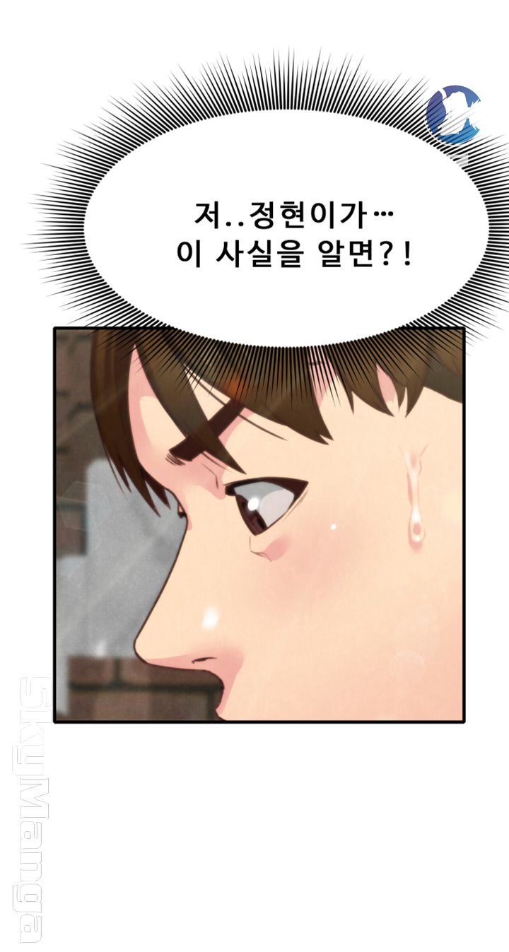 My Baby Girl Raw Chapter 5 Page 28