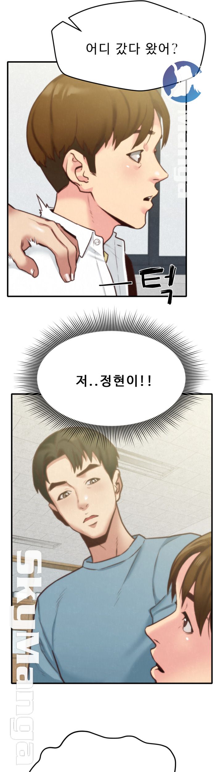 My Baby Girl Raw Chapter 5 Page 31
