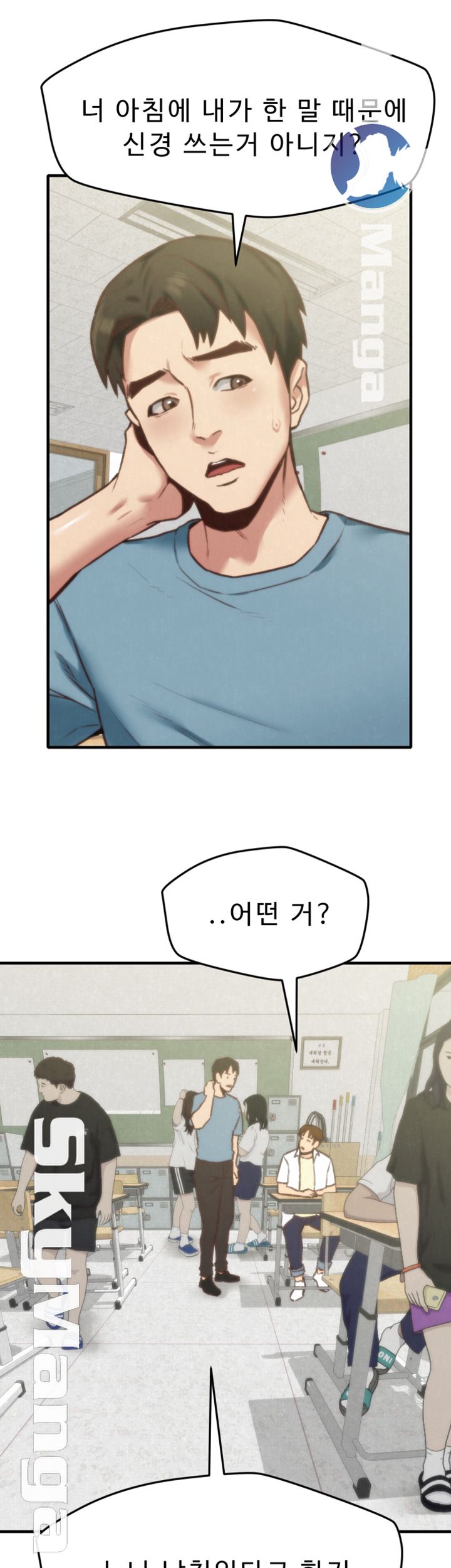 My Baby Girl Raw Chapter 5 Page 33