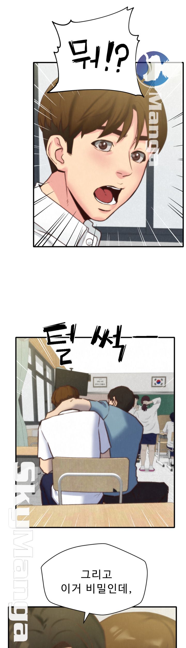 My Baby Girl Raw Chapter 5 Page 35