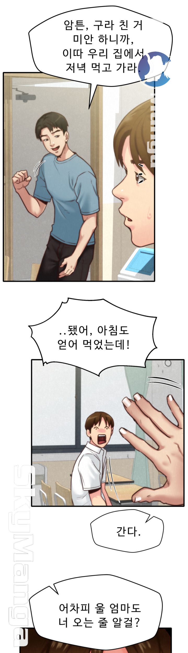 My Baby Girl Raw Chapter 5 Page 41