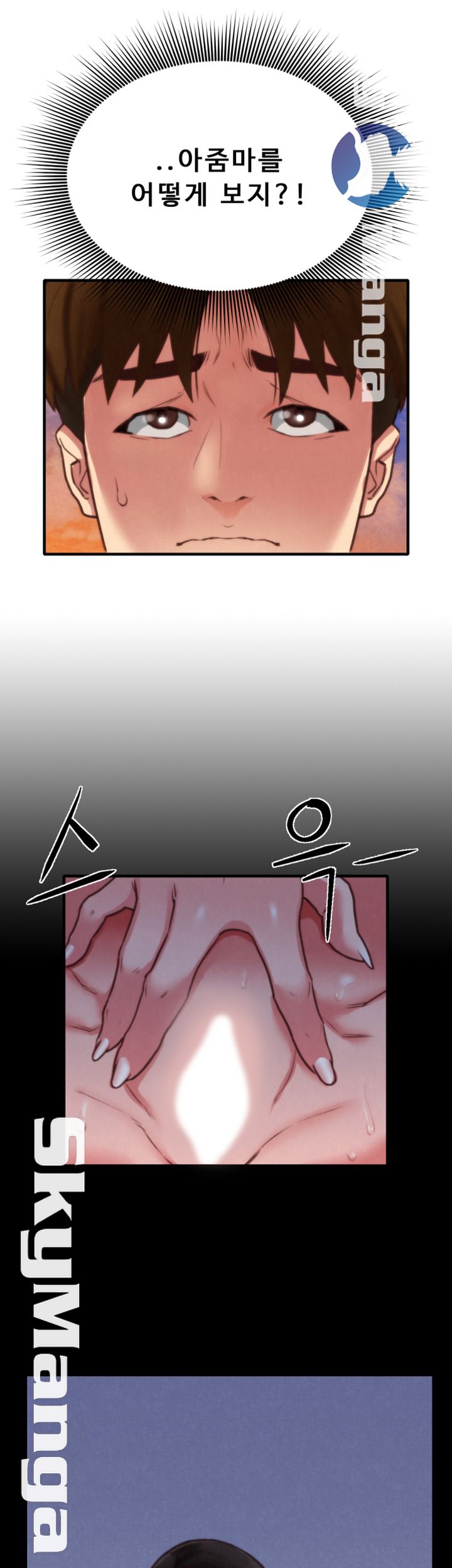 My Baby Girl Raw Chapter 5 Page 45