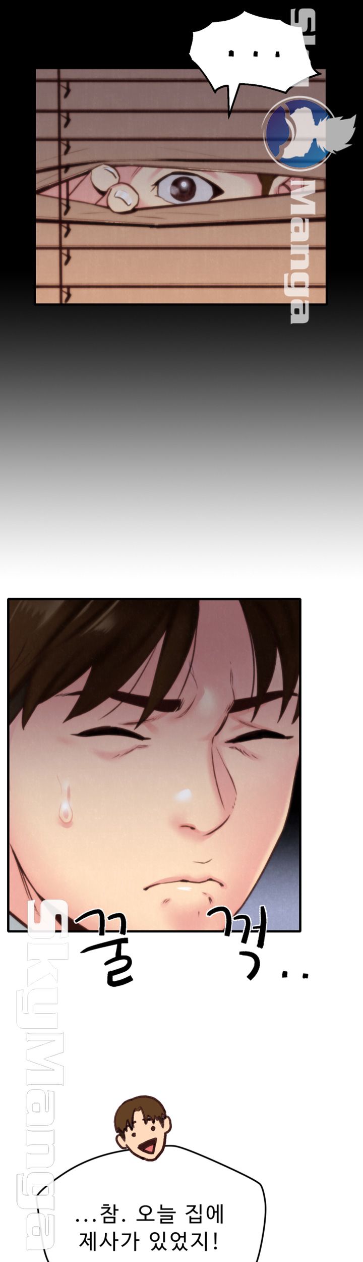 My Baby Girl Raw Chapter 5 Page 47