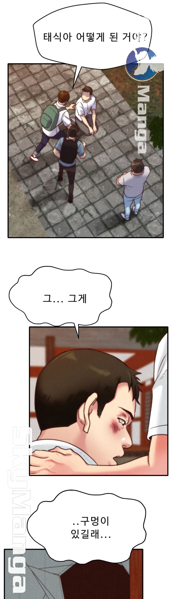 My Baby Girl Raw Chapter 5 Page 53