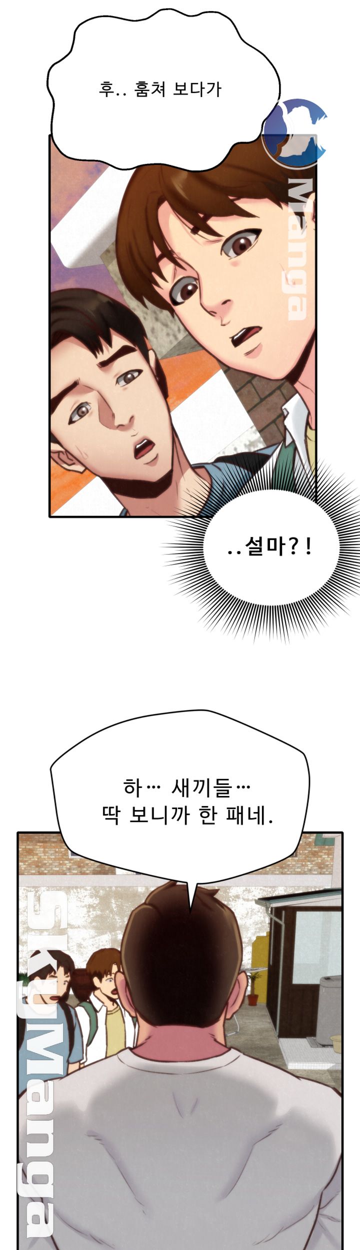 My Baby Girl Raw Chapter 5 Page 55