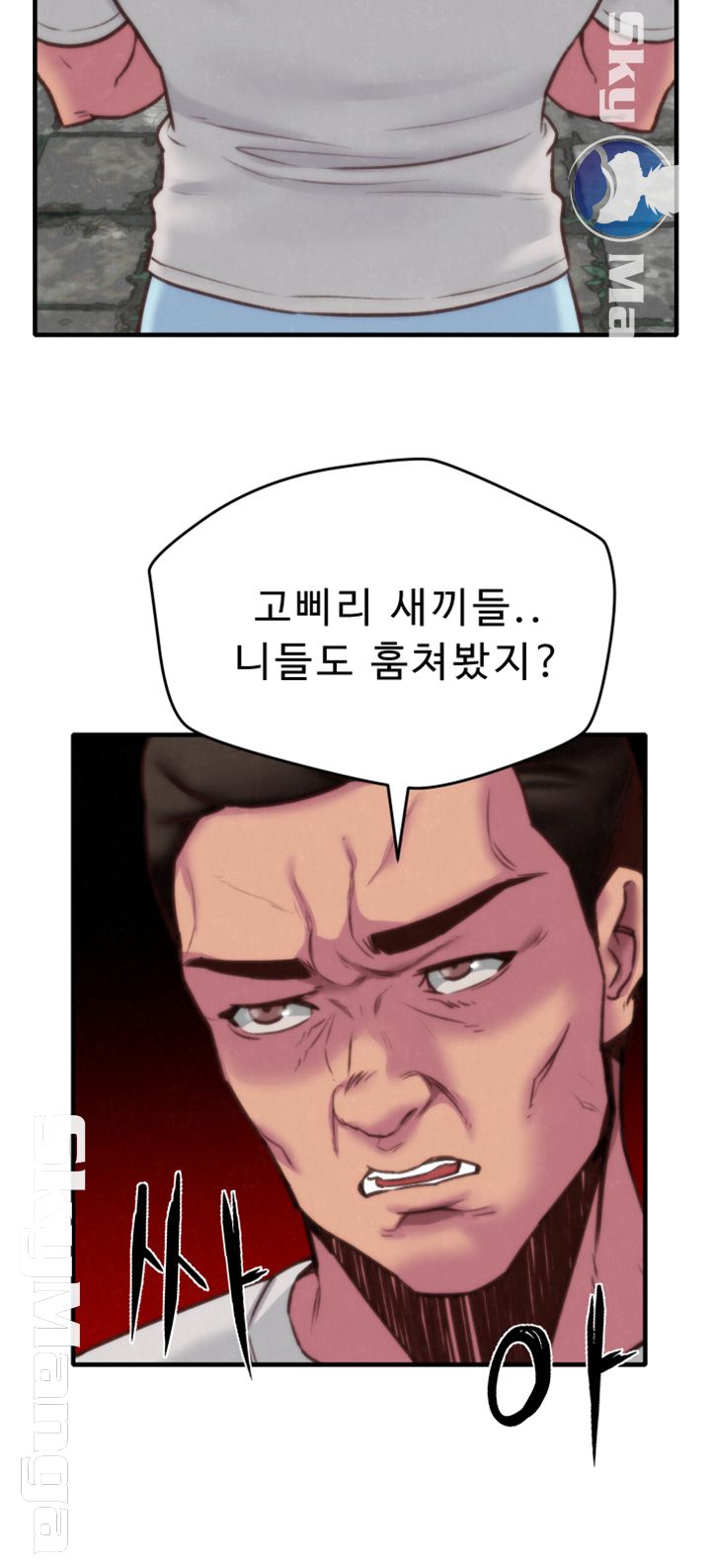 My Baby Girl Raw Chapter 5 Page 56