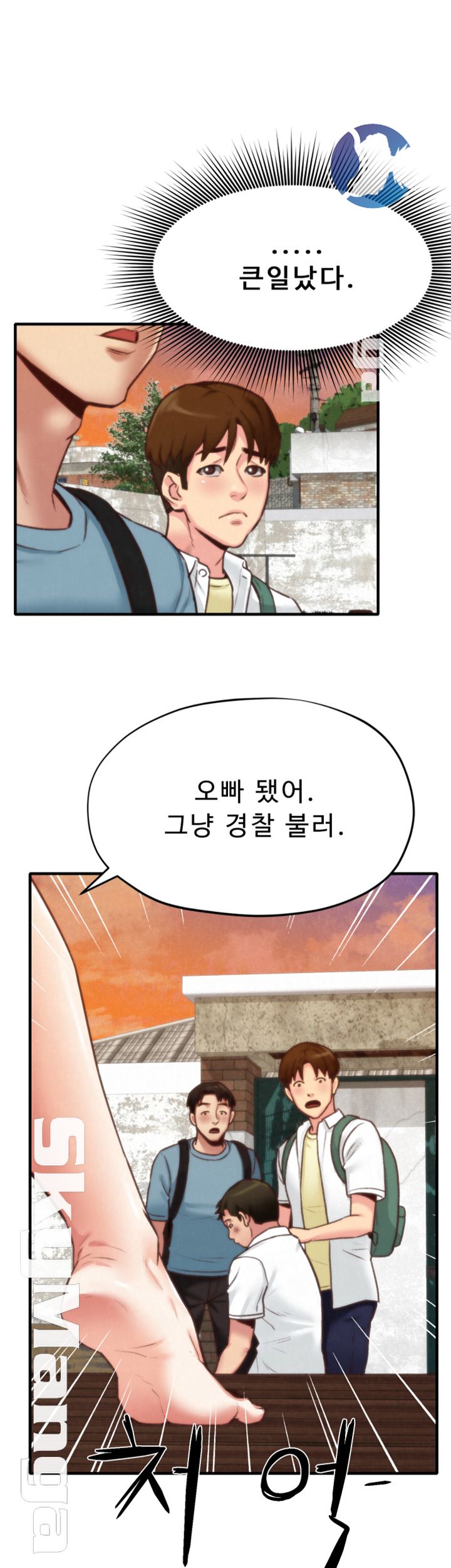 My Baby Girl Raw Chapter 5 Page 57