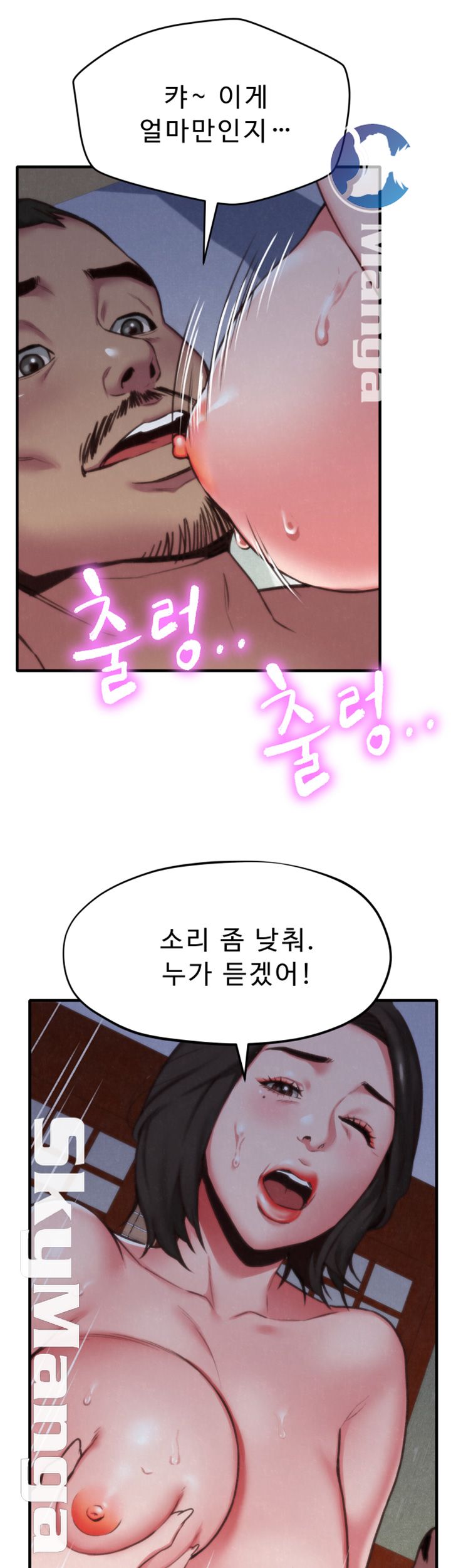 My Baby Girl Raw Chapter 5 Page 6