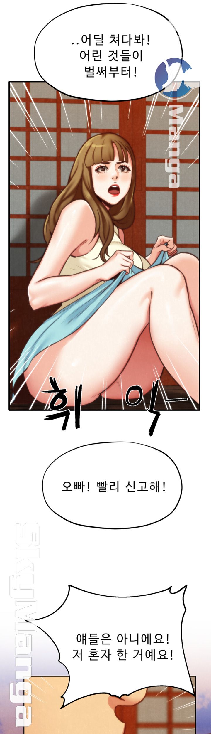 My Baby Girl Raw Chapter 5 Page 61
