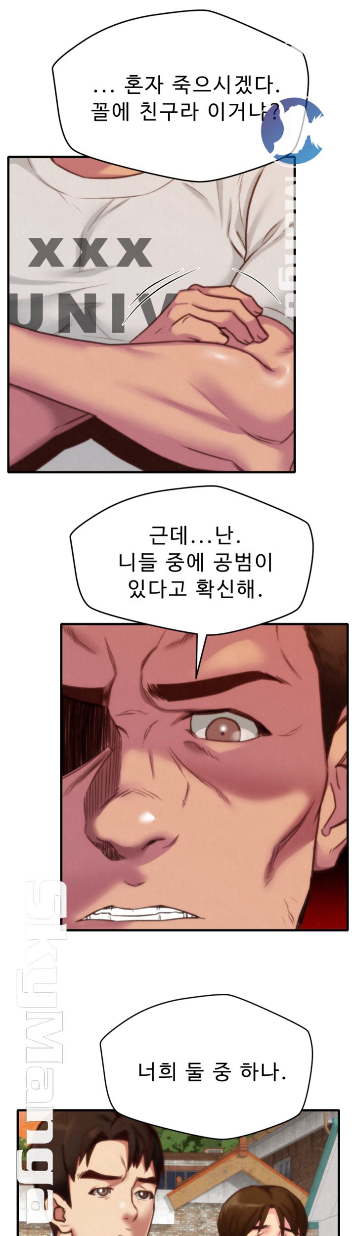 My Baby Girl Raw Chapter 5 Page 63