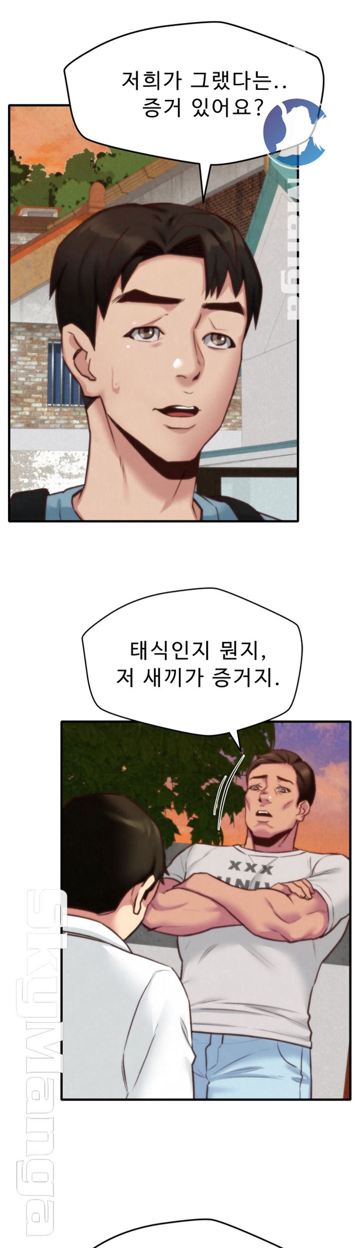 My Baby Girl Raw Chapter 5 Page 65