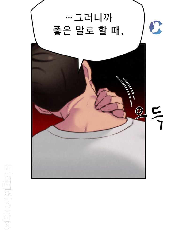 My Baby Girl Raw Chapter 5 Page 66