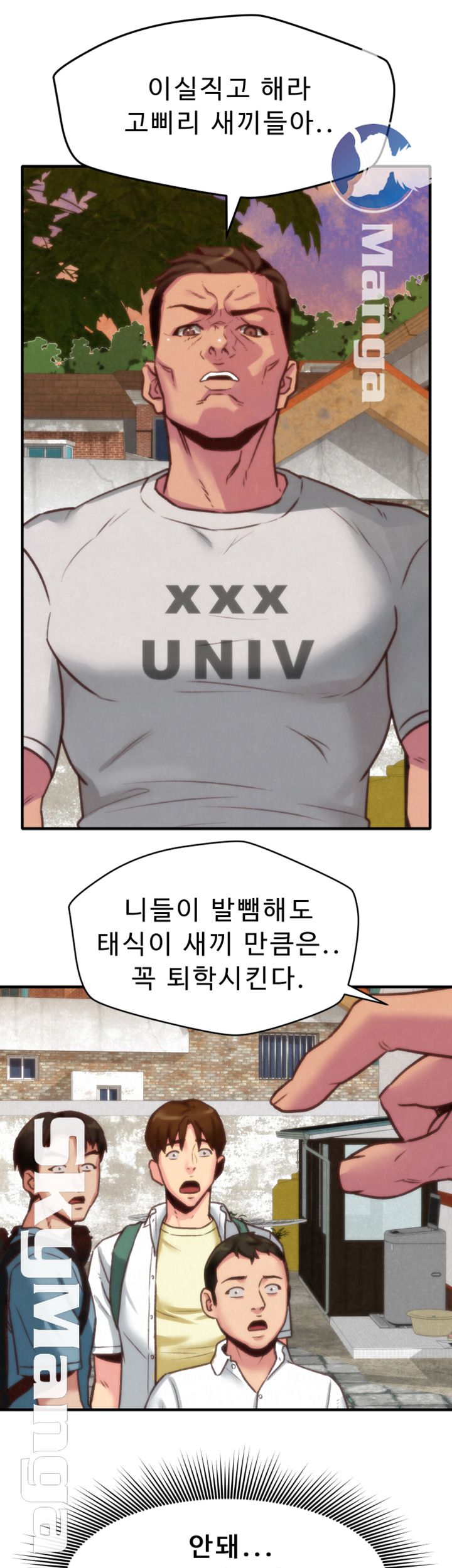 My Baby Girl Raw Chapter 5 Page 67