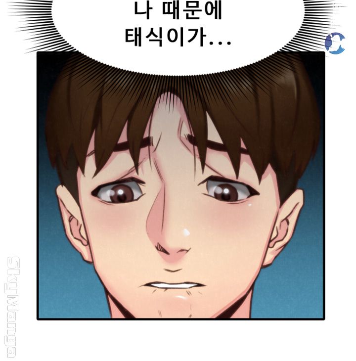 My Baby Girl Raw Chapter 5 Page 68