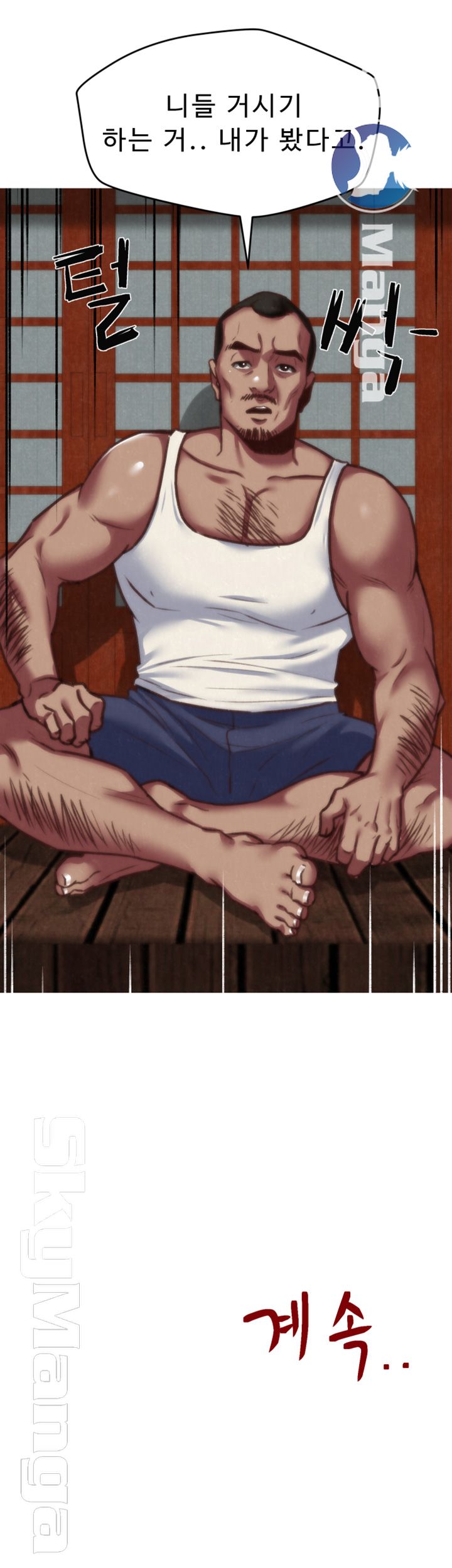 My Baby Girl Raw Chapter 5 Page 72