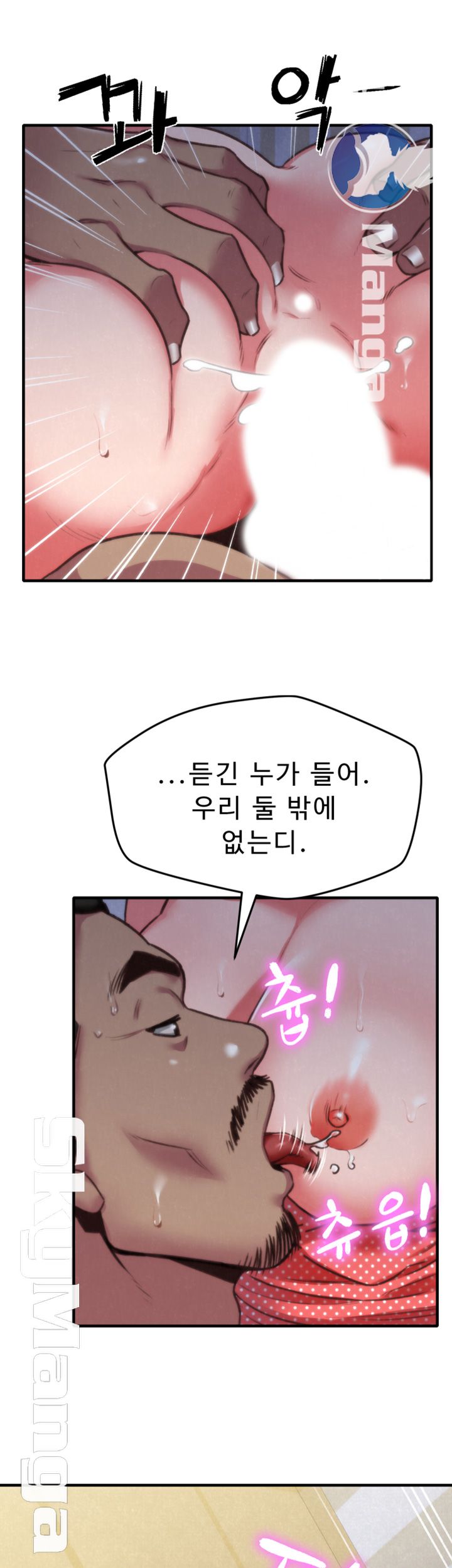 My Baby Girl Raw Chapter 5 Page 8