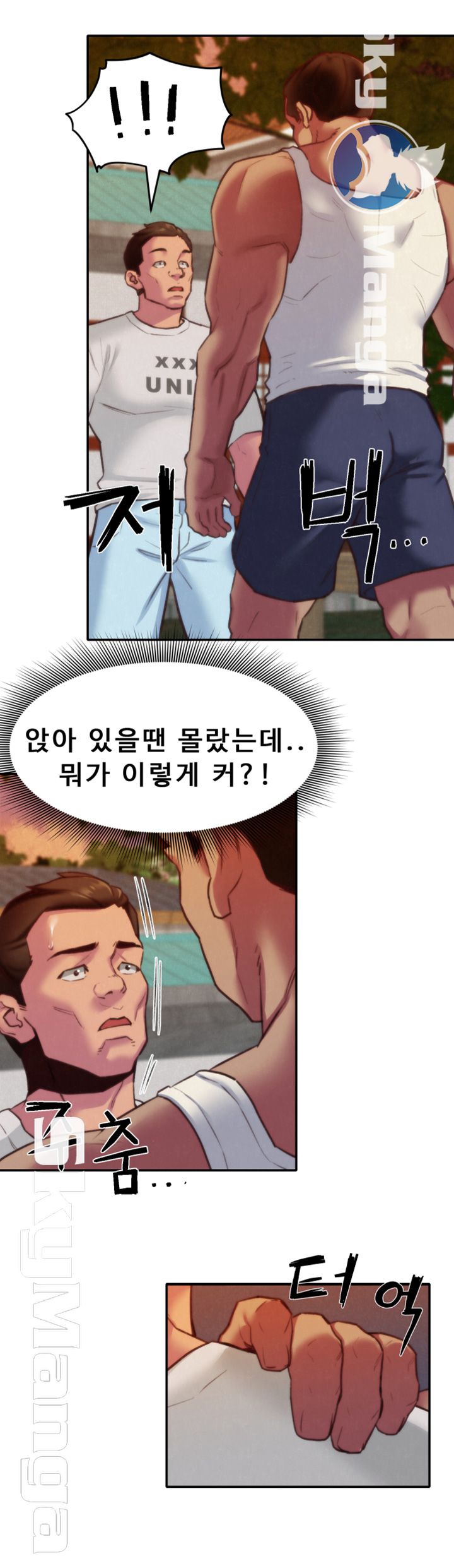 My Baby Girl Raw Chapter 6 Page 14
