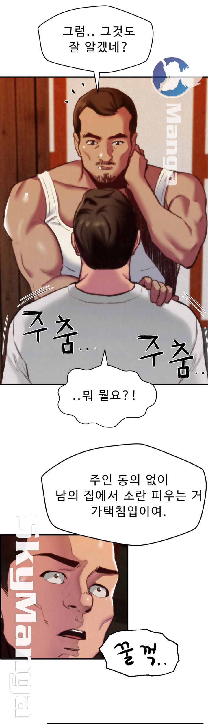 My Baby Girl Raw Chapter 6 Page 15