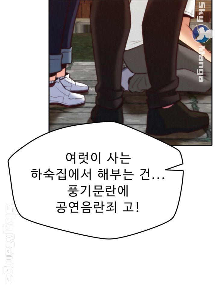 My Baby Girl Raw Chapter 6 Page 16