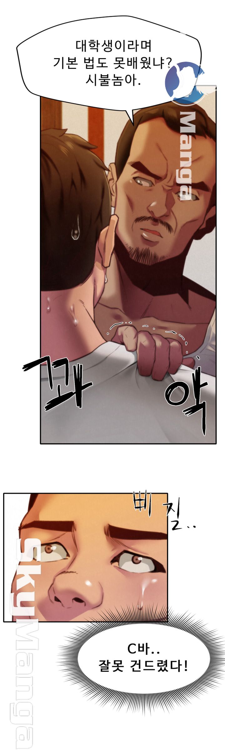 My Baby Girl Raw Chapter 6 Page 17