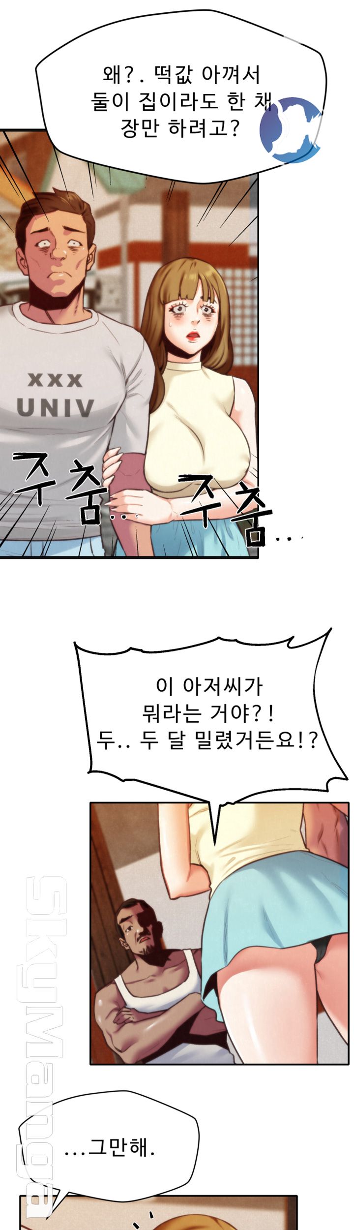 My Baby Girl Raw Chapter 6 Page 20