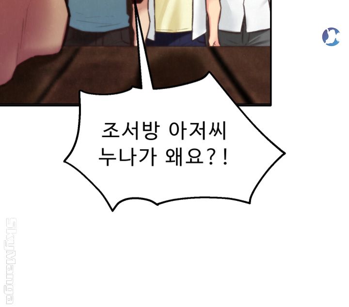My Baby Girl Raw Chapter 6 Page 28
