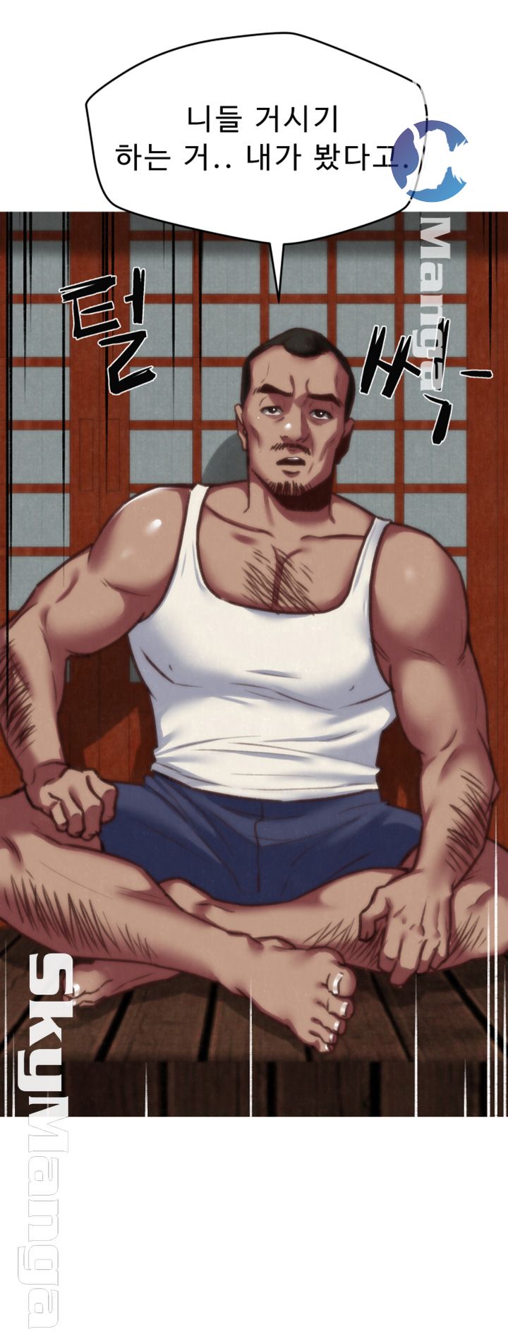 My Baby Girl Raw Chapter 6 Page 3