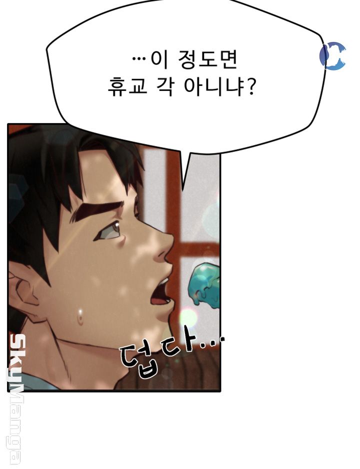 My Baby Girl Raw Chapter 6 Page 32