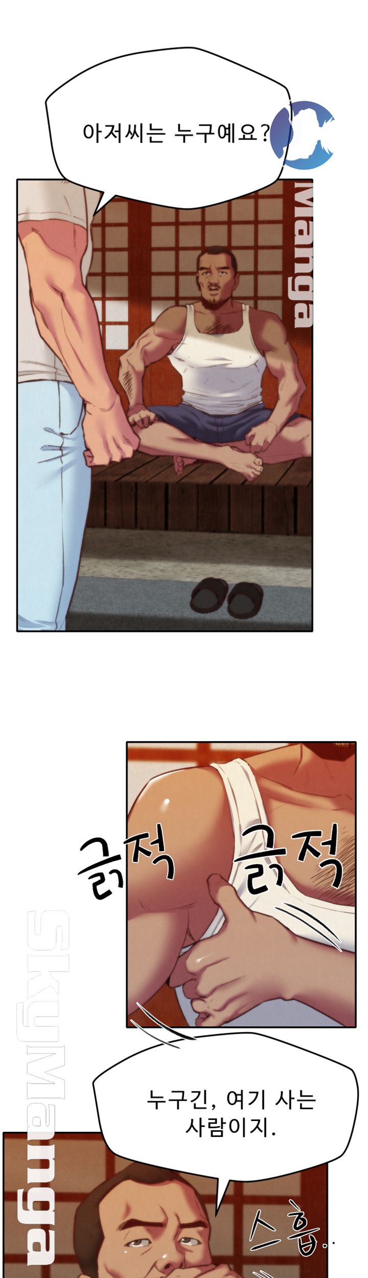 My Baby Girl Raw Chapter 6 Page 4
