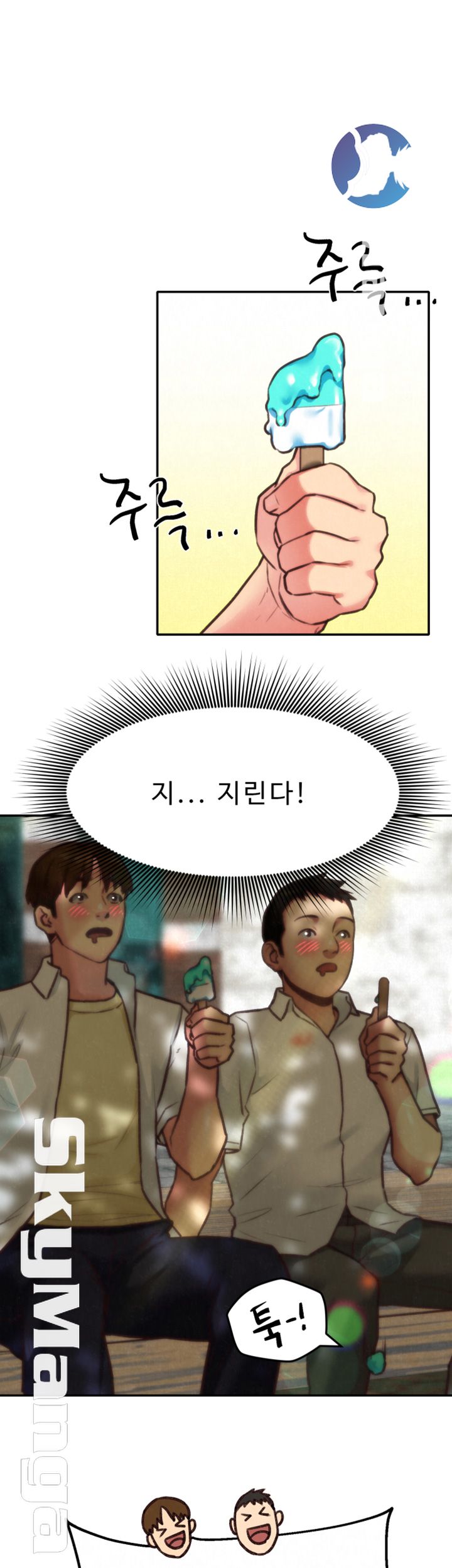 My Baby Girl Raw Chapter 6 Page 41