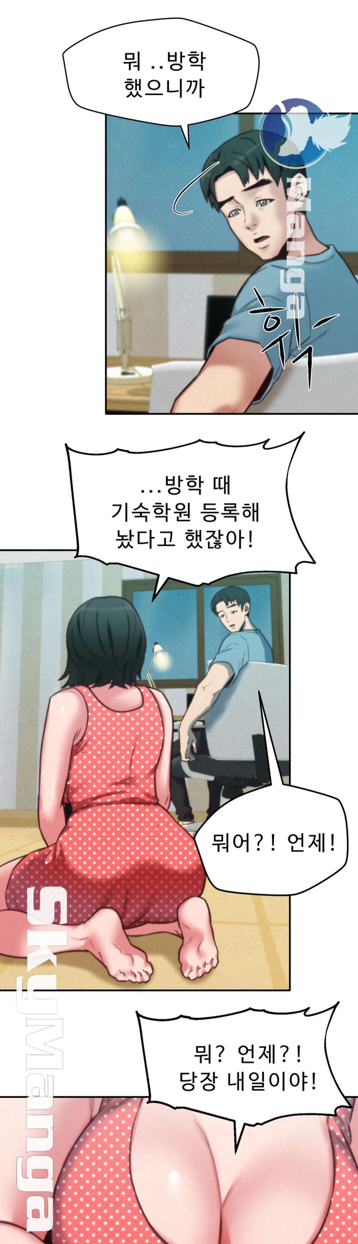 My Baby Girl Raw Chapter 6 Page 45