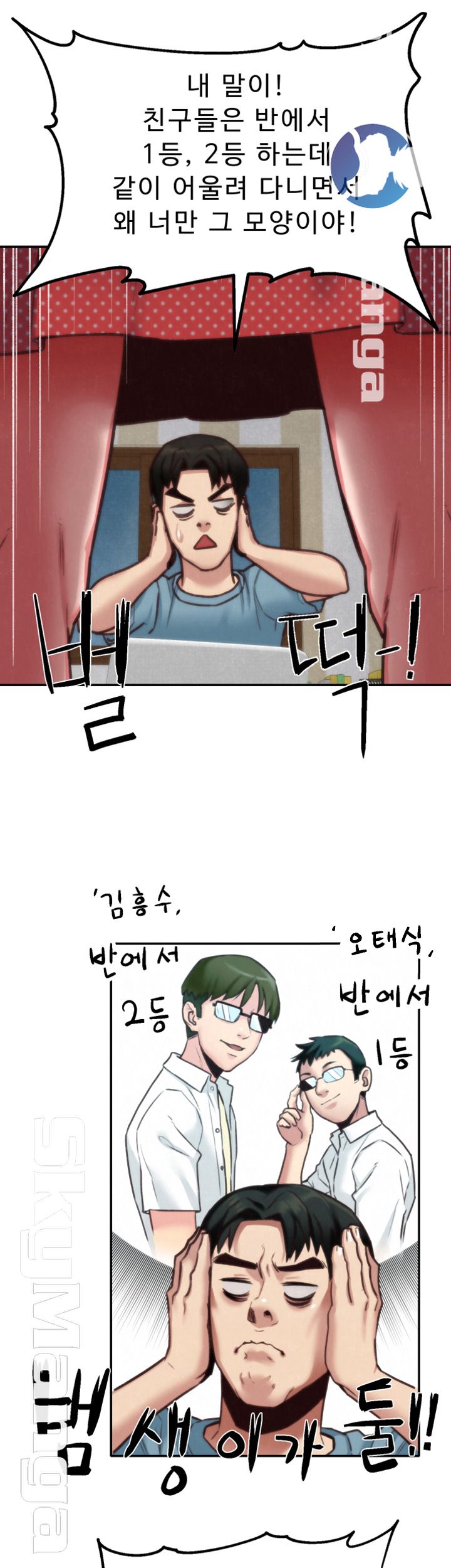 My Baby Girl Raw Chapter 6 Page 49