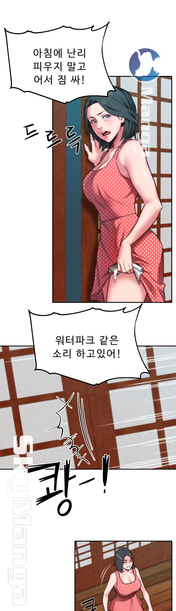 My Baby Girl Raw Chapter 6 Page 51