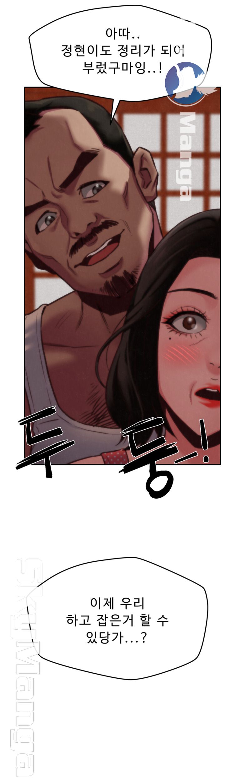 My Baby Girl Raw Chapter 6 Page 57