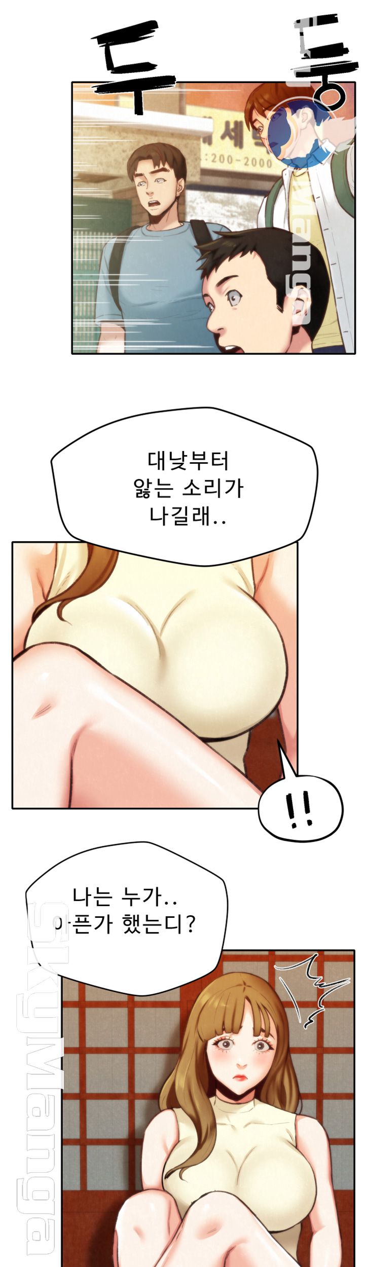 My Baby Girl Raw Chapter 6 Page 6