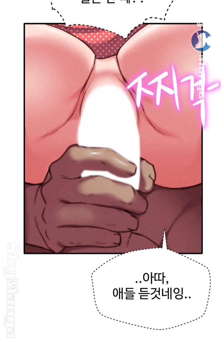 My Baby Girl Raw Chapter 7 Page 10
