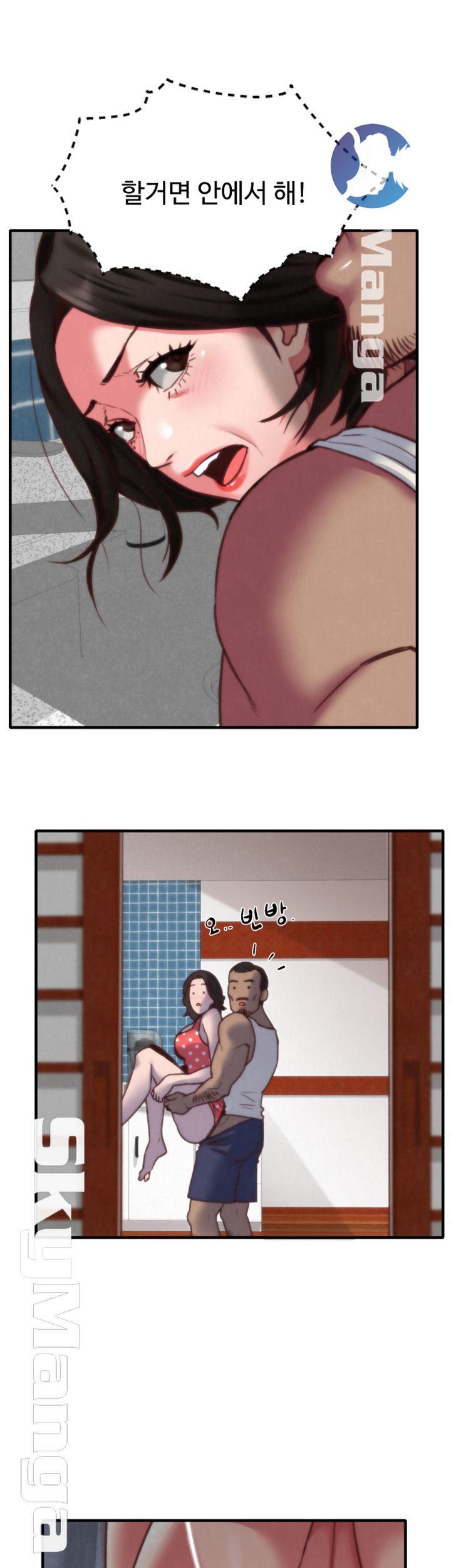 My Baby Girl Raw Chapter 7 Page 11