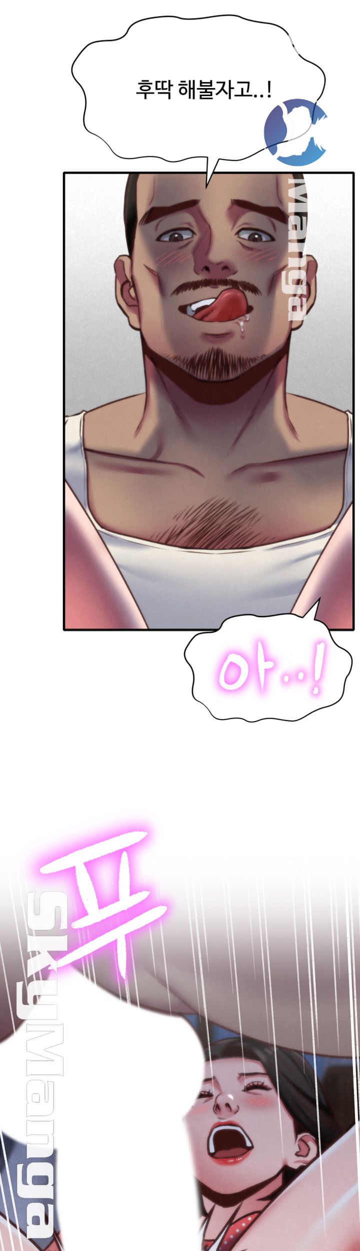 My Baby Girl Raw Chapter 7 Page 15