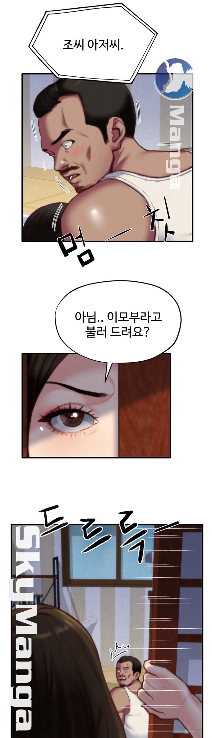 My Baby Girl Raw Chapter 7 Page 19