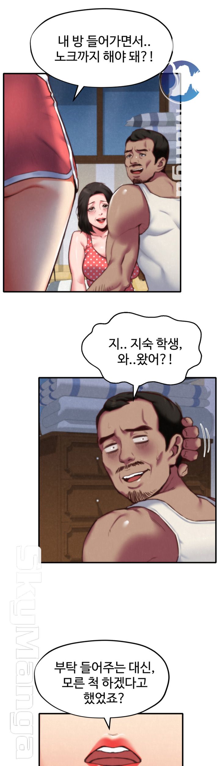 My Baby Girl Raw Chapter 7 Page 23
