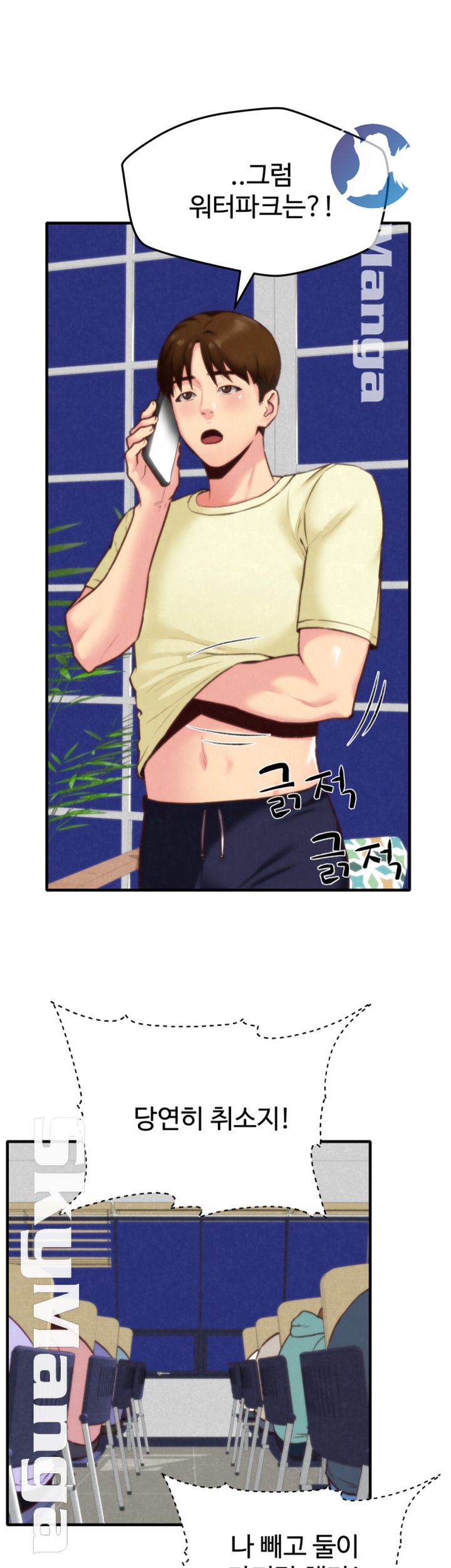 My Baby Girl Raw Chapter 7 Page 29