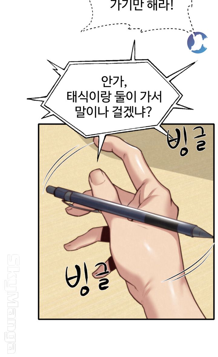 My Baby Girl Raw Chapter 7 Page 30