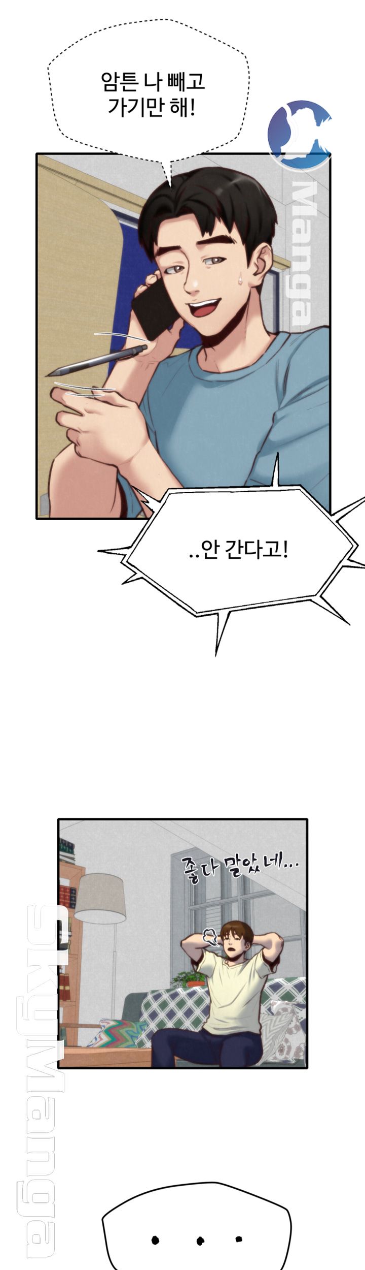 My Baby Girl Raw Chapter 7 Page 31