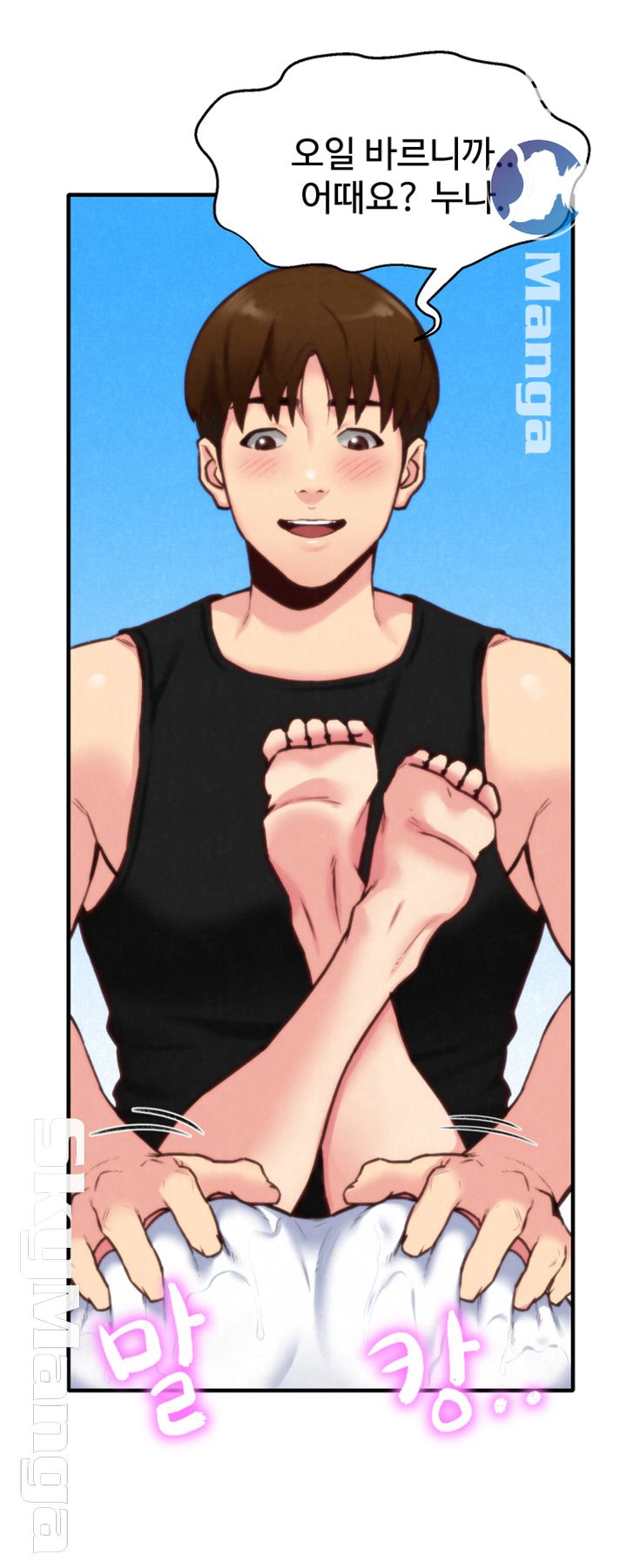 My Baby Girl Raw Chapter 7 Page 34