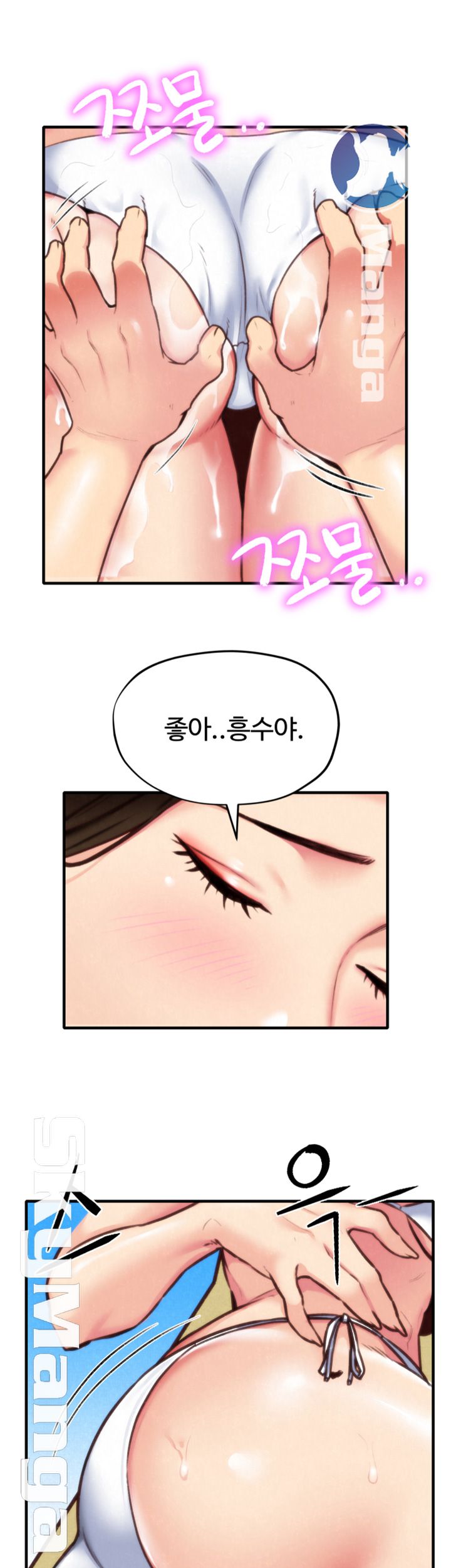 My Baby Girl Raw Chapter 7 Page 35