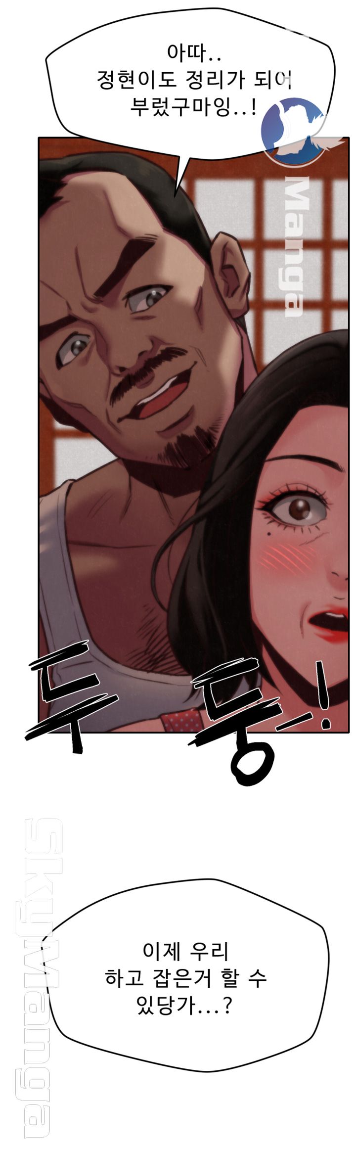 My Baby Girl Raw Chapter 7 Page 4