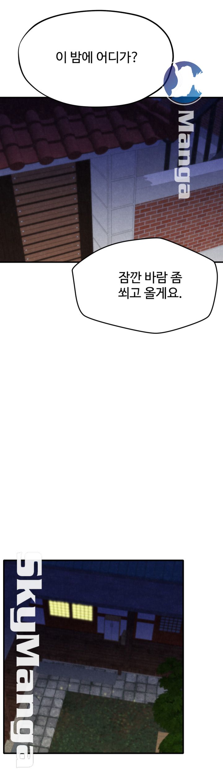 My Baby Girl Raw Chapter 7 Page 41