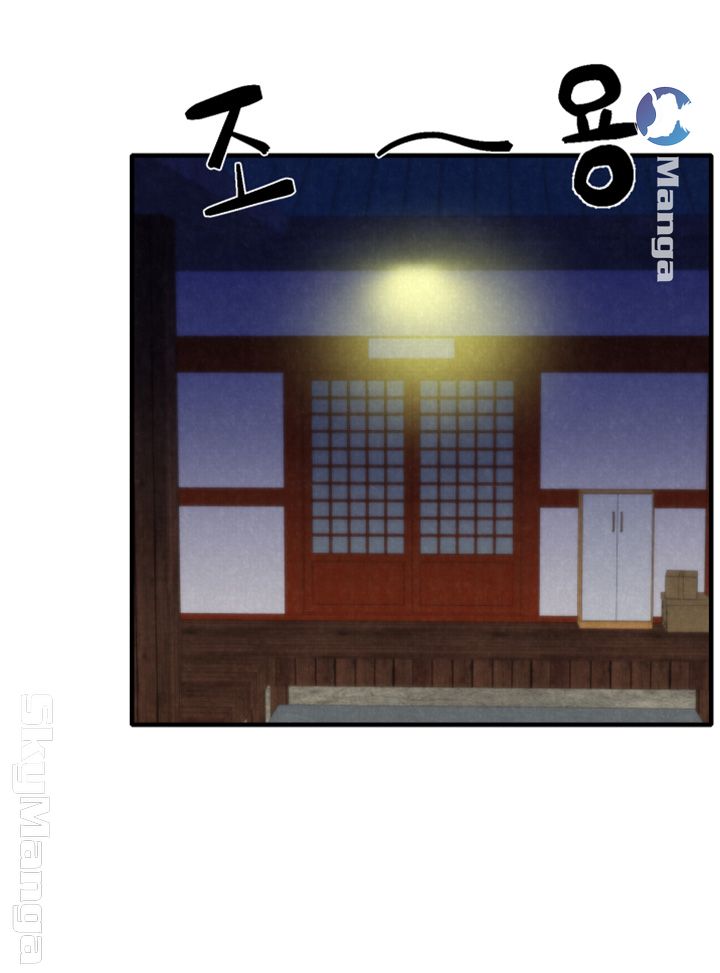 My Baby Girl Raw Chapter 7 Page 42