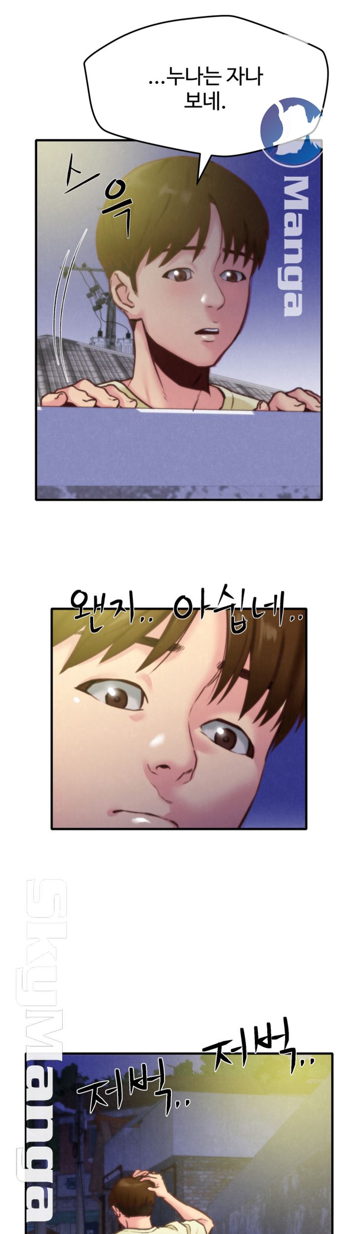 My Baby Girl Raw Chapter 7 Page 43