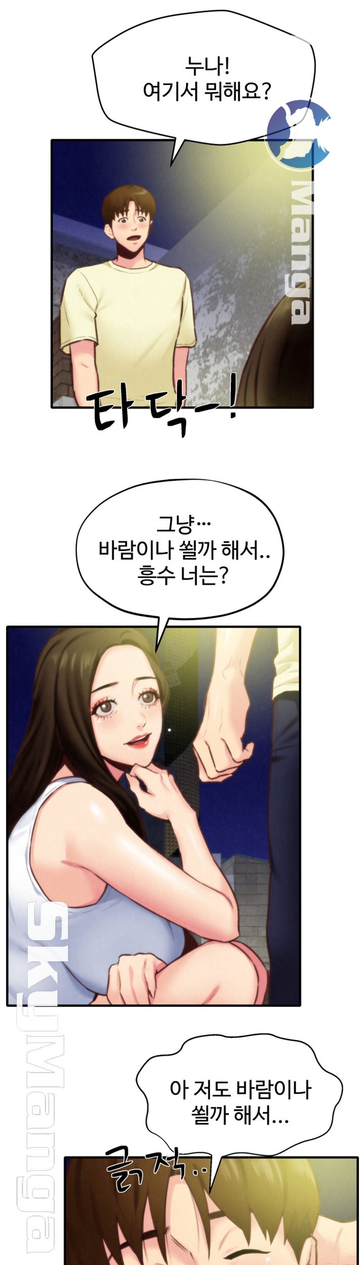 My Baby Girl Raw Chapter 7 Page 47